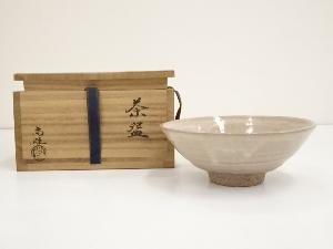 尚硅造　茶碗（共箱）